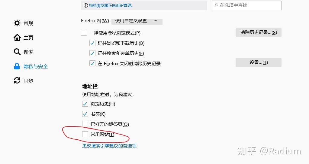 怎样删除地址栏里的网址，地址栏图标怎么删除