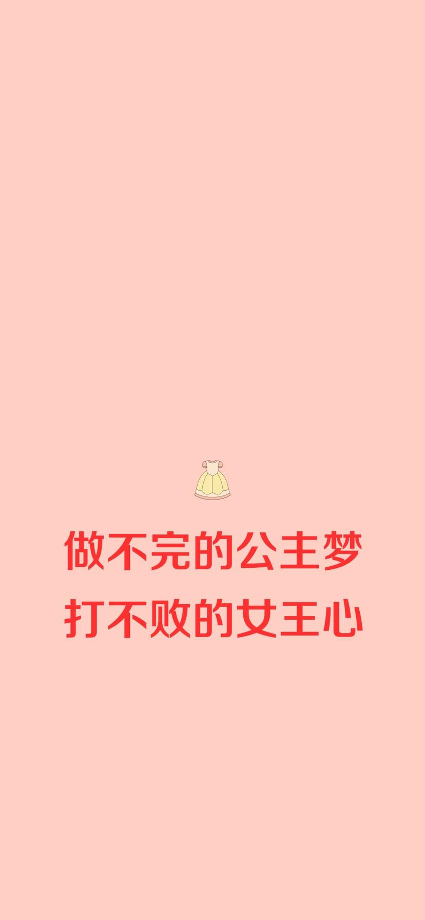 有没有什么励志的壁纸或屏保分享分享