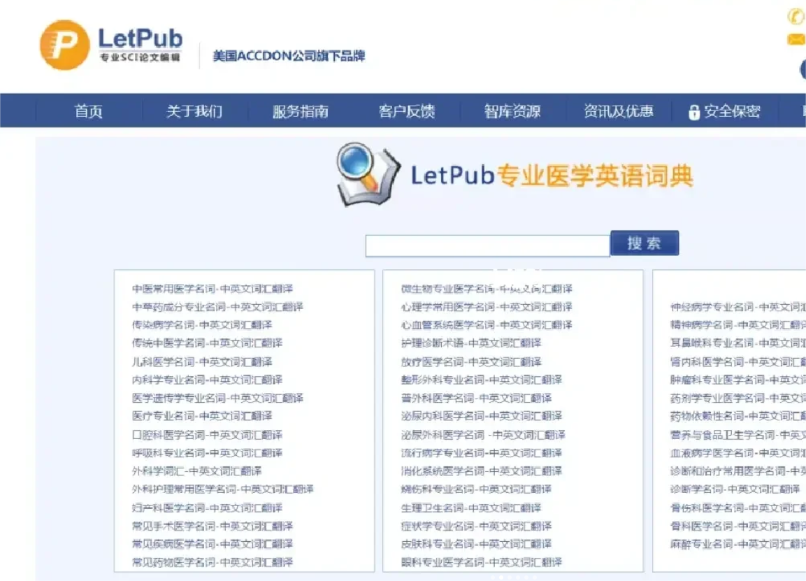 医学翻译在线网站有哪些？这5个是必备！ - 知乎