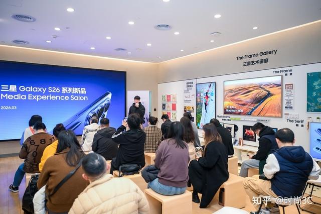 科技赋能生活新范式,三星Galaxy S26系列媒体体验沙龙在沪举办
