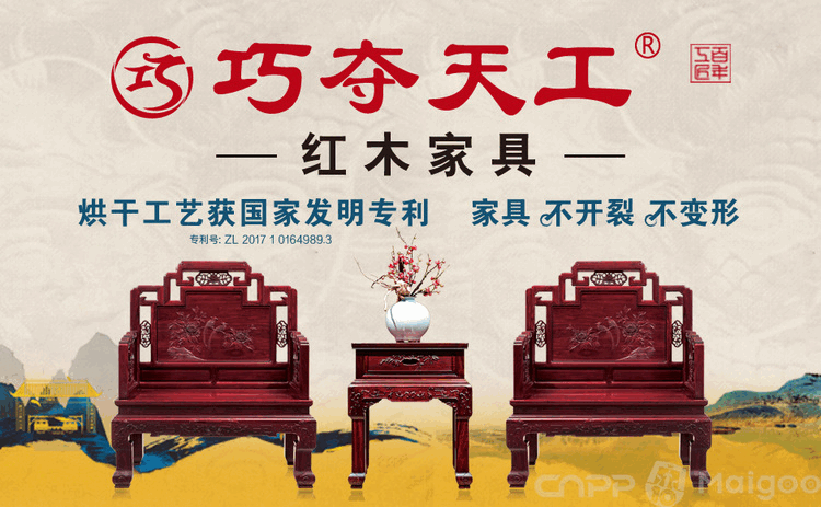 最新红木家具品牌排名 2026年红木家具十大品牌(Maigoo) - 知乎