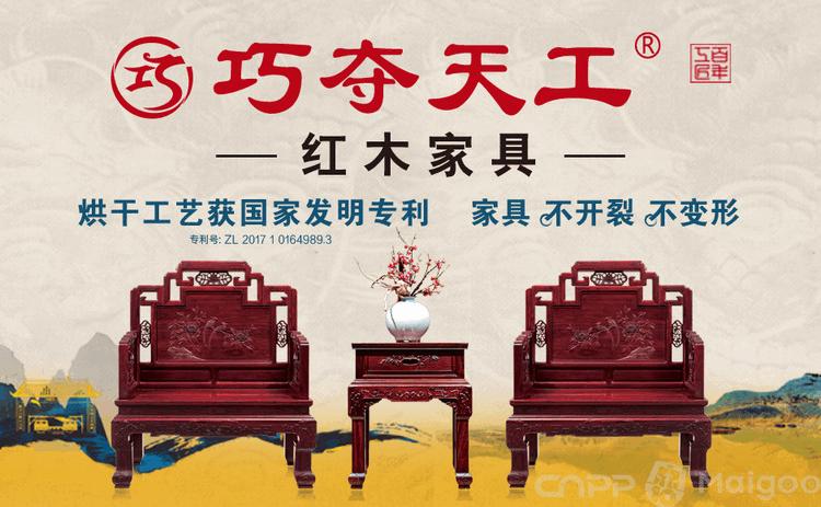 最新红木家具品牌排名 2026年红木家具十大品牌（Maigoo） - 知乎