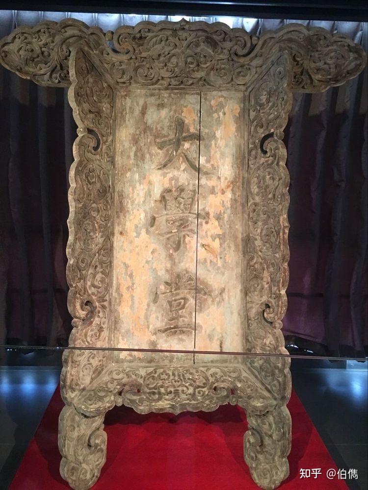 京师大学堂的匾额现在保存在哪里? - 知乎