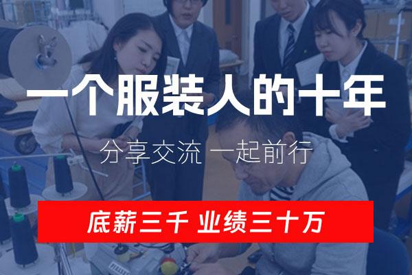 一个服装人的十年:底薪三千 业绩三十万 - 知乎