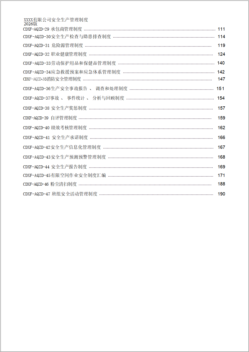 2026企业安全管理制度汇编--全套46个制度 - 知乎