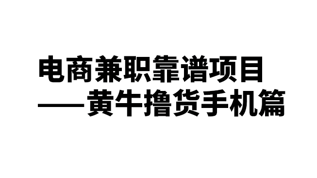 北京大学第三医院怎么寻找靠谱黄牛帮忙挂号，靠口碑赢天下的简单介绍
