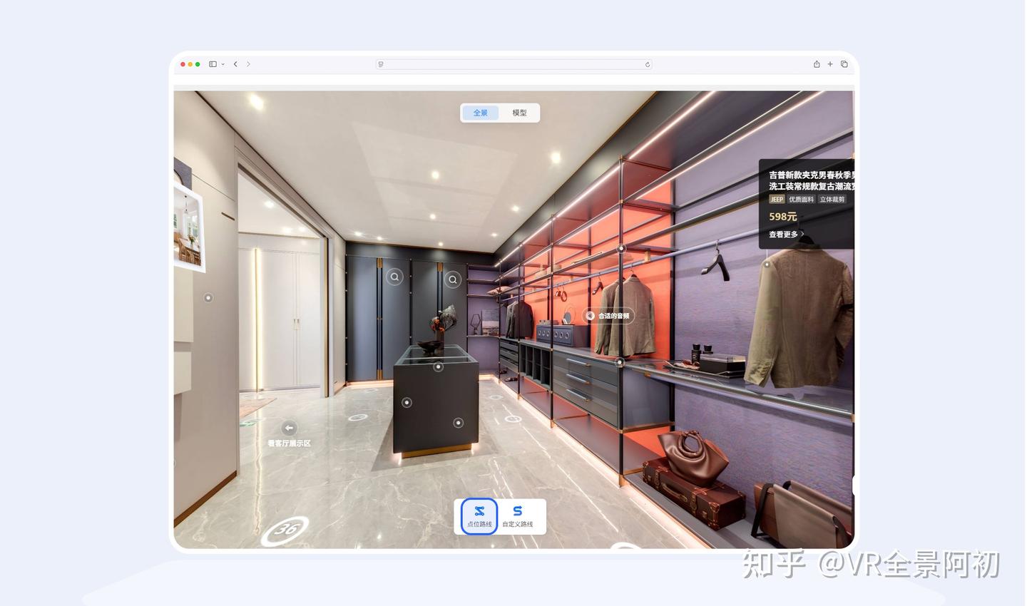 VR全景拍完了怎么优化?这份编辑指南让你的空间“活”起来 - 知乎
