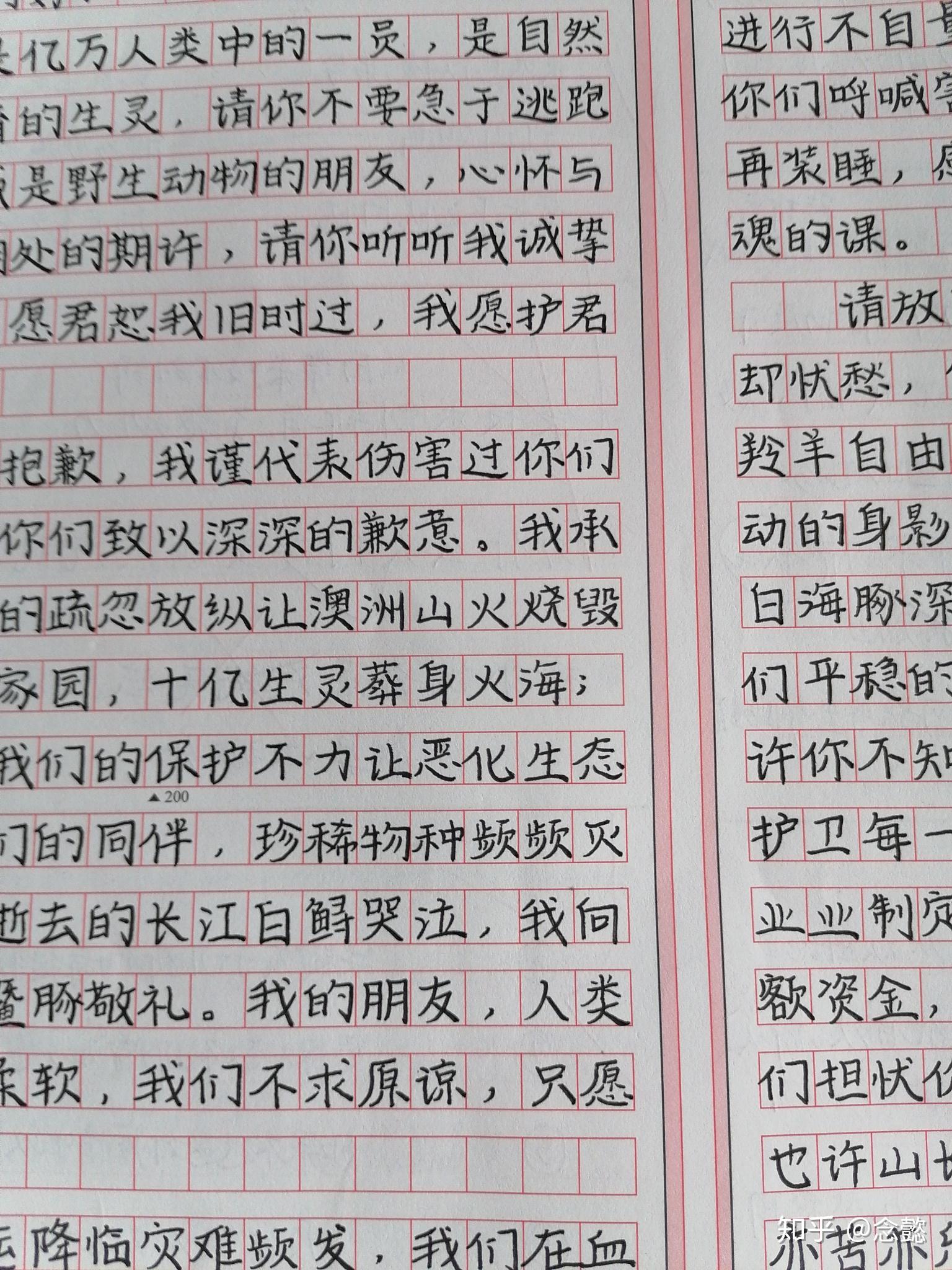 怎麼練衡水體漢字