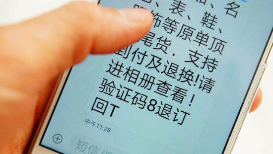 短信群发违法吗怎么举报他人知道 短信群发违法吗怎么举报他人知道