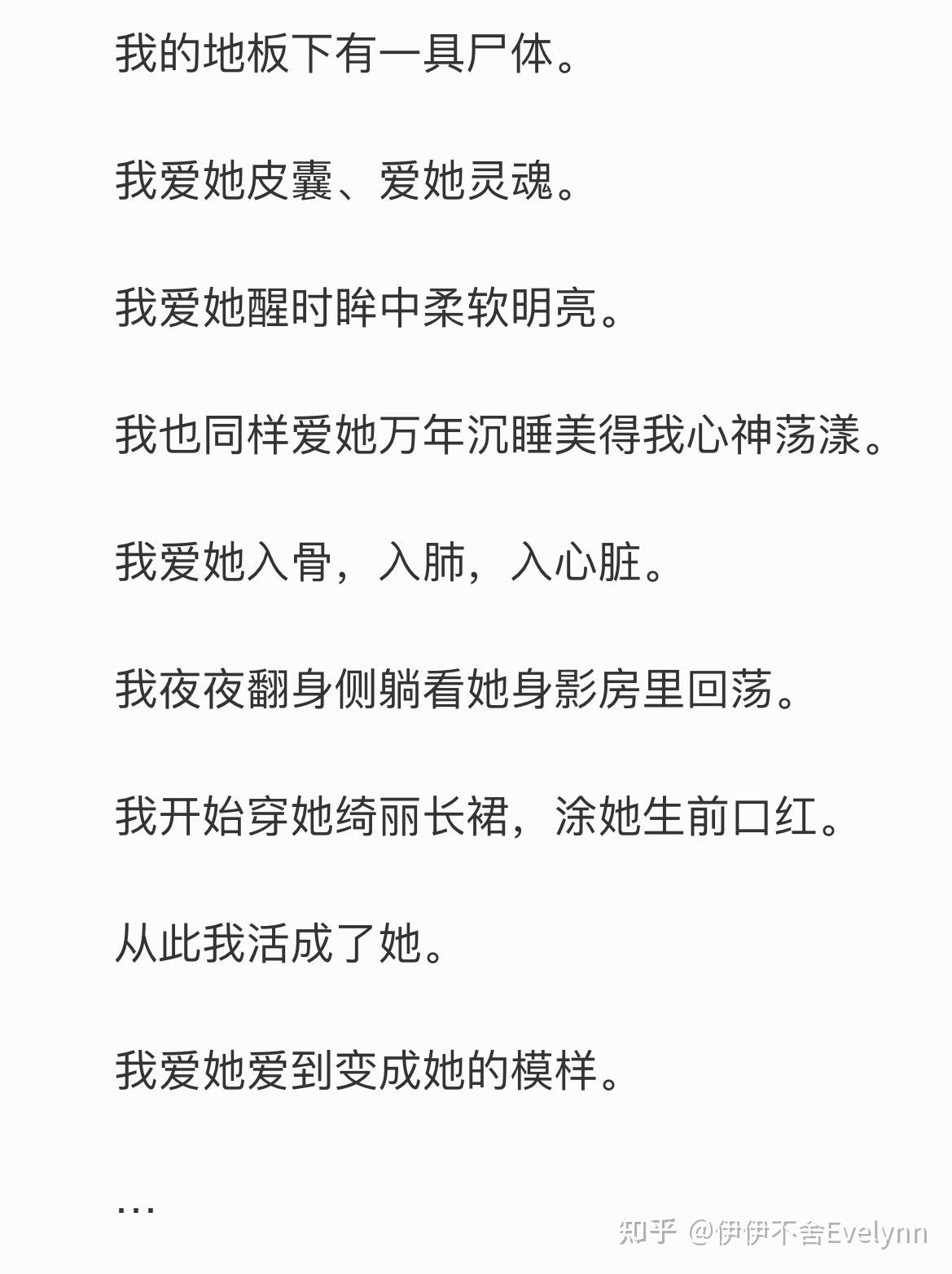 如何评价病态绮丽中陆应淮对许柔浪的爱