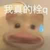 喔喔喔