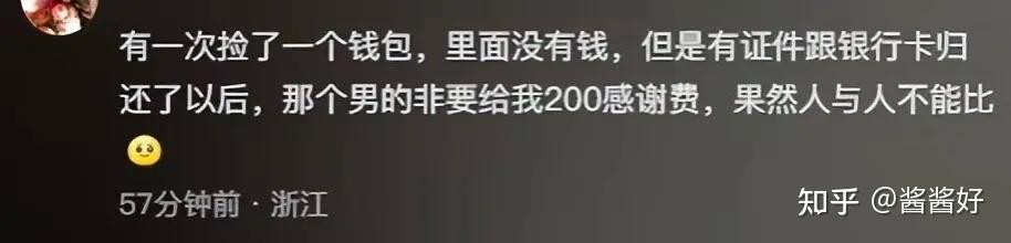 怎么看待山西长治一男子捡17岁女生手机归还反被讹200 知乎