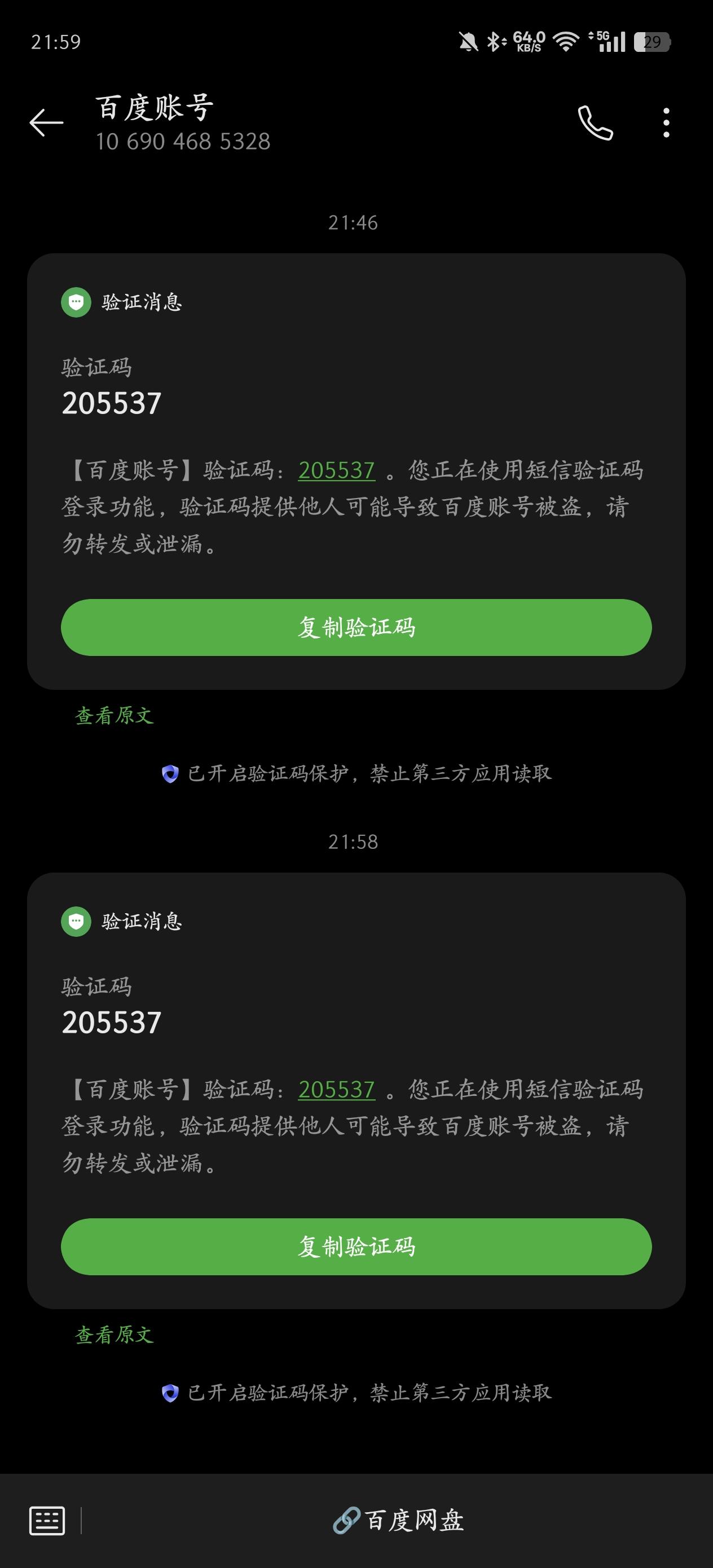 验证码接码短信平台免费吗是真的吗知乎 验证码接码短信平台免费吗是真的吗知乎