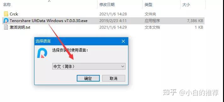 Filecrcr Ultdata UltData:一款必备却不为人知的软件 - 知乎