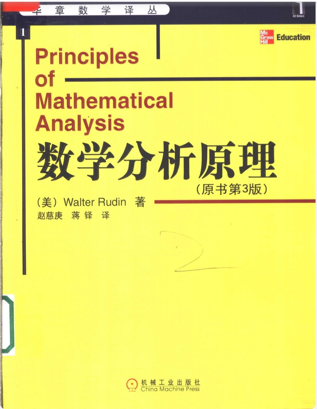  01 rudin principles of mathematical analysis solution 
