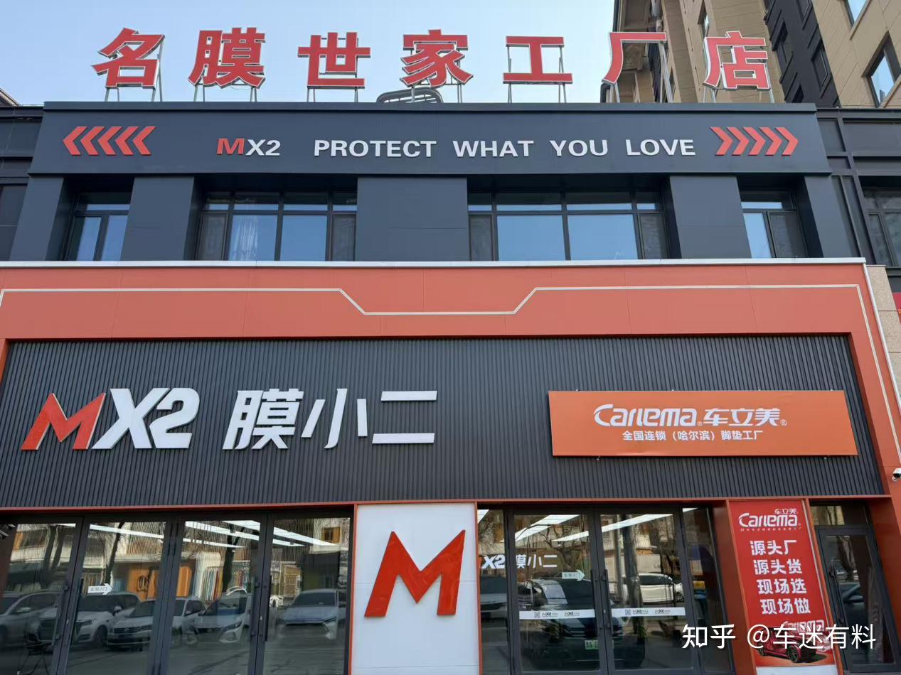 哈尔滨群力名膜世家怎么样?18年标杆门店