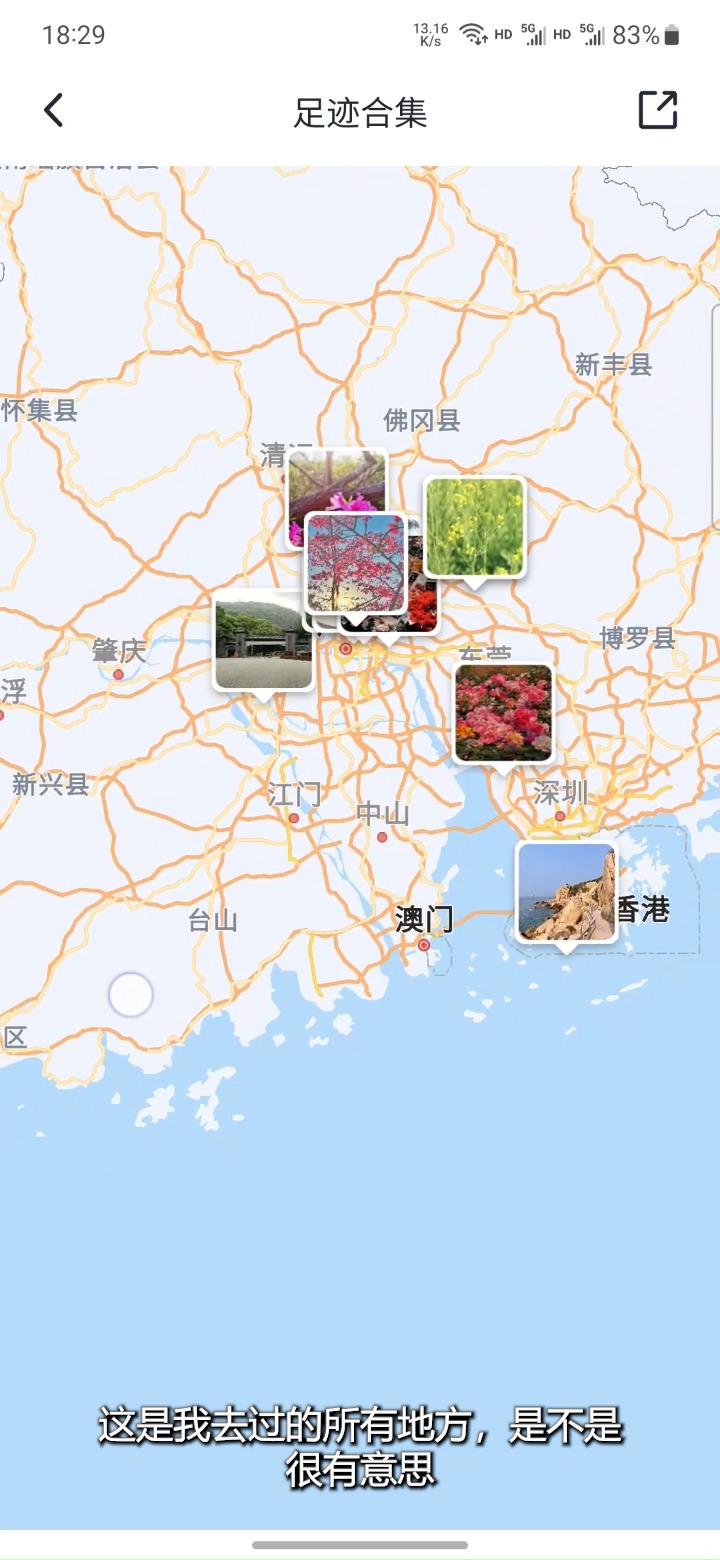 足迹地图地方图片