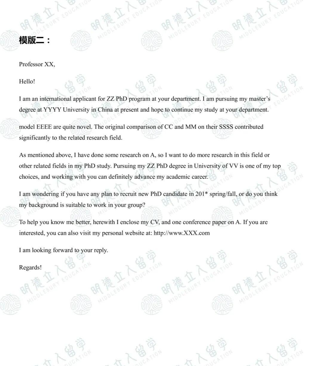 明德立人美研申请,这5封满分套磁信一定要看! 明德立人美研申请,这5封满分套磁信一定要看!