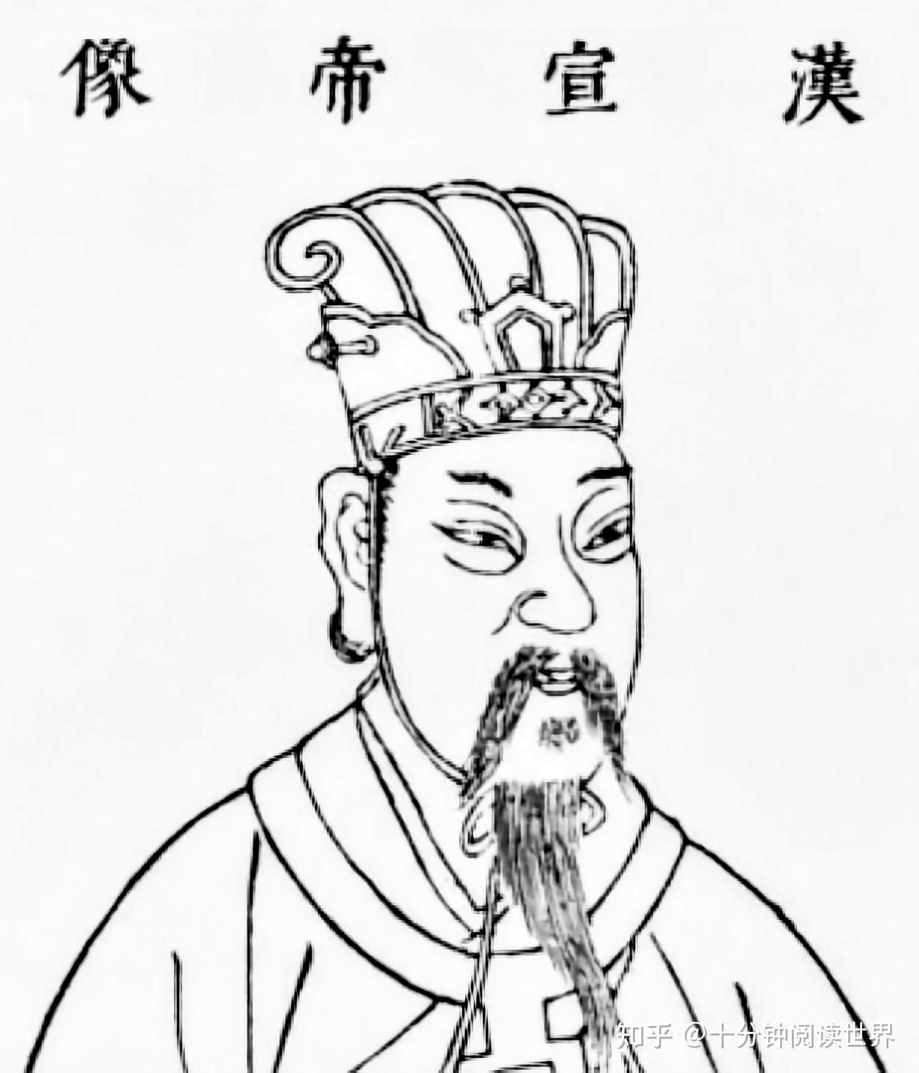 如何评价汉宣帝刘询(刘病已)?