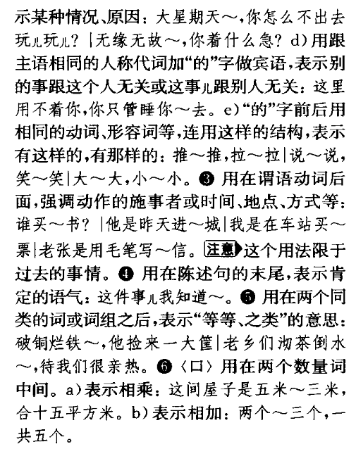 偌大的偌字普通話讀ruò字音來源是什麼是否存在本字粵語應該怎樣讀