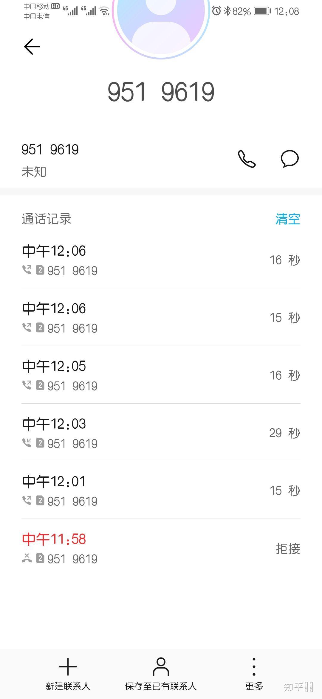 9519619什么电话