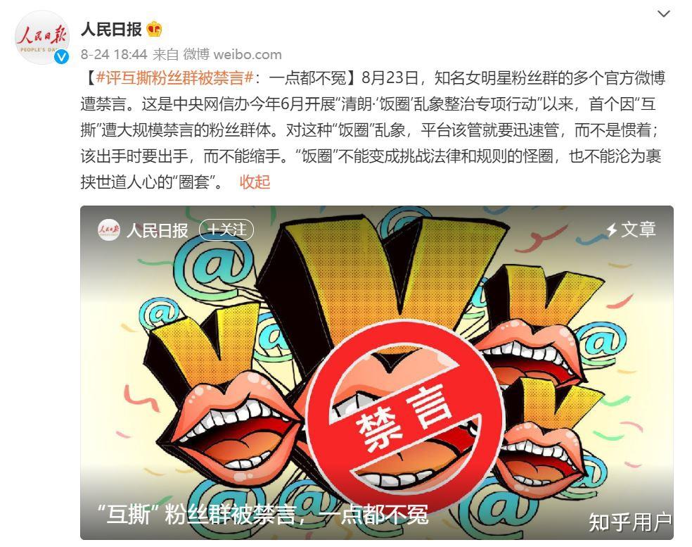 如何看待赵丽颖工作室被禁言,粉群也被大规模禁言? - 知乎