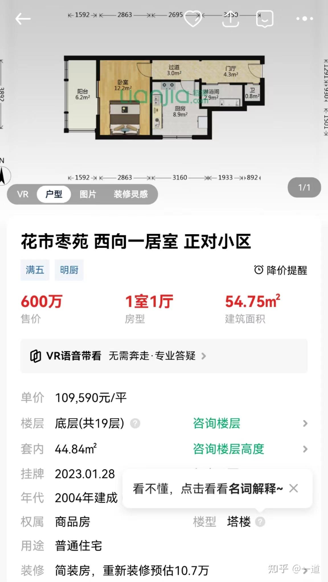 600万、1000万、1500万在北京各主城区都能买到什么样的房子呢? - 知乎