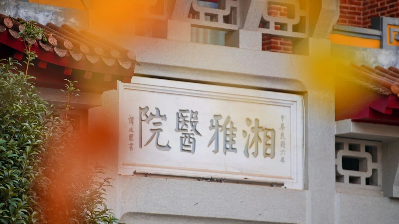 湖南卫健委通报湘雅研究生坠江事件，悲剧背后，我们可以从哪些角度进行反思？