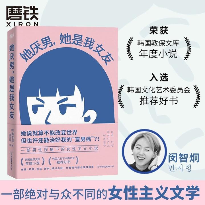 韩女文学出圈神作！这 5 本好书，凭什么火爆女性读者圈 - 知乎