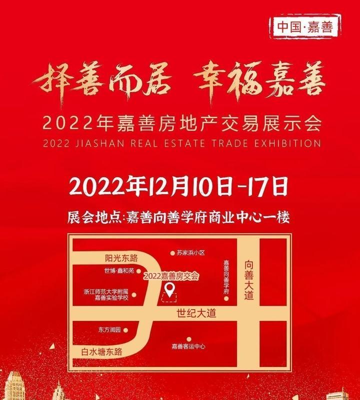 房交会来啦！超10家房企直接让利！还有送车位送家电！ - 知乎