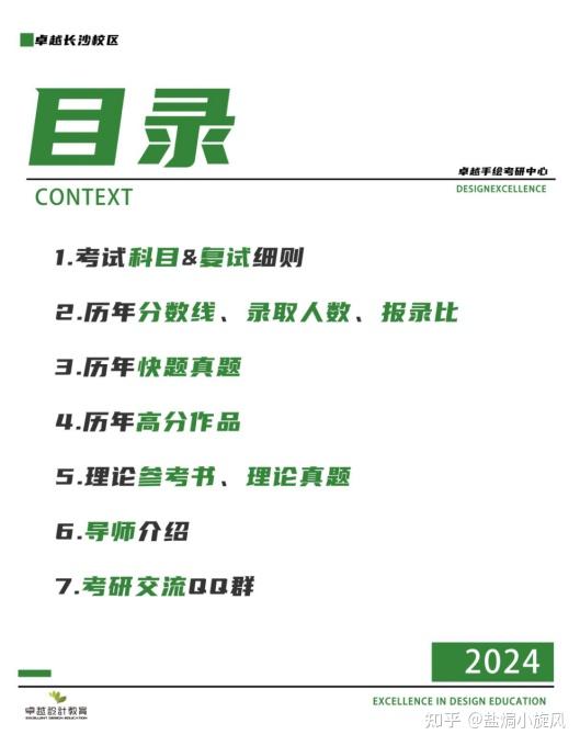 院校解析｜2024湖南大学建筑考研指南&新形势（附湖大建筑考研历年真题汇总） - 知乎