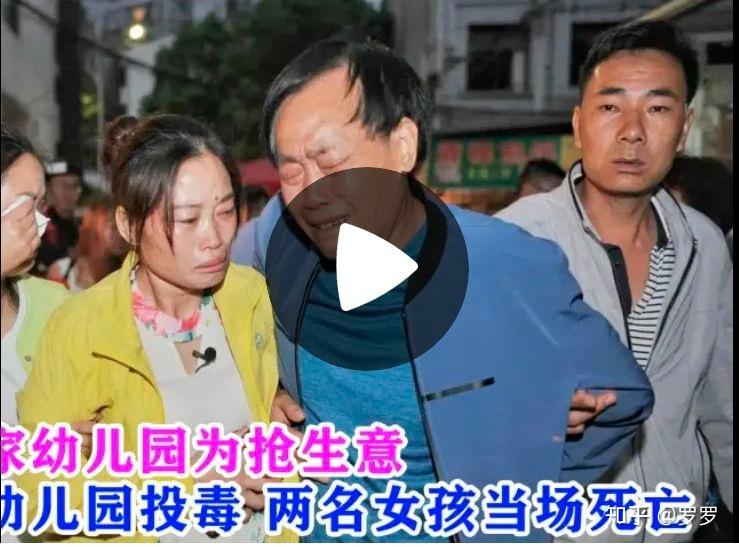 南京幼儿园和服事件