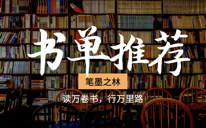书单丨《人民日报》：世界公认的十大名著，人生至少读一遍 - 知乎
