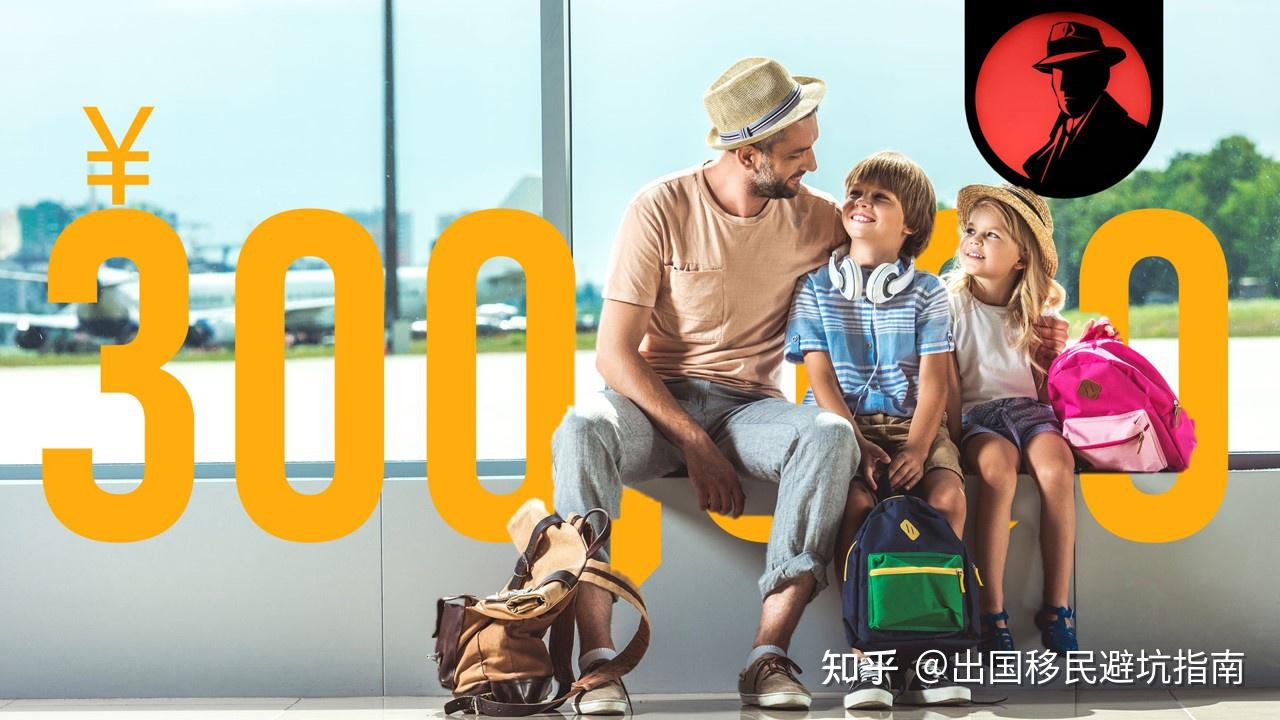 30w人民币10个可移民目的地，最后三个只需5万元（下篇） - 知乎