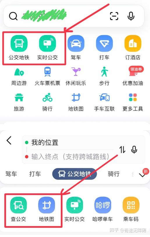 北京公交异常行程短信