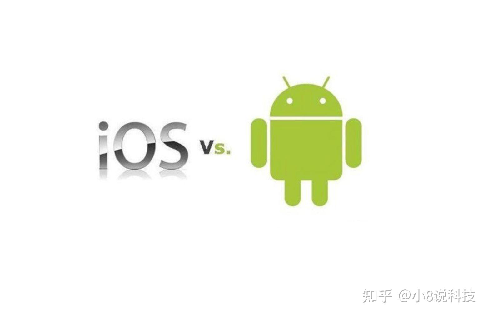 iOS系统与Android两大系统优缺点对比 - 知乎