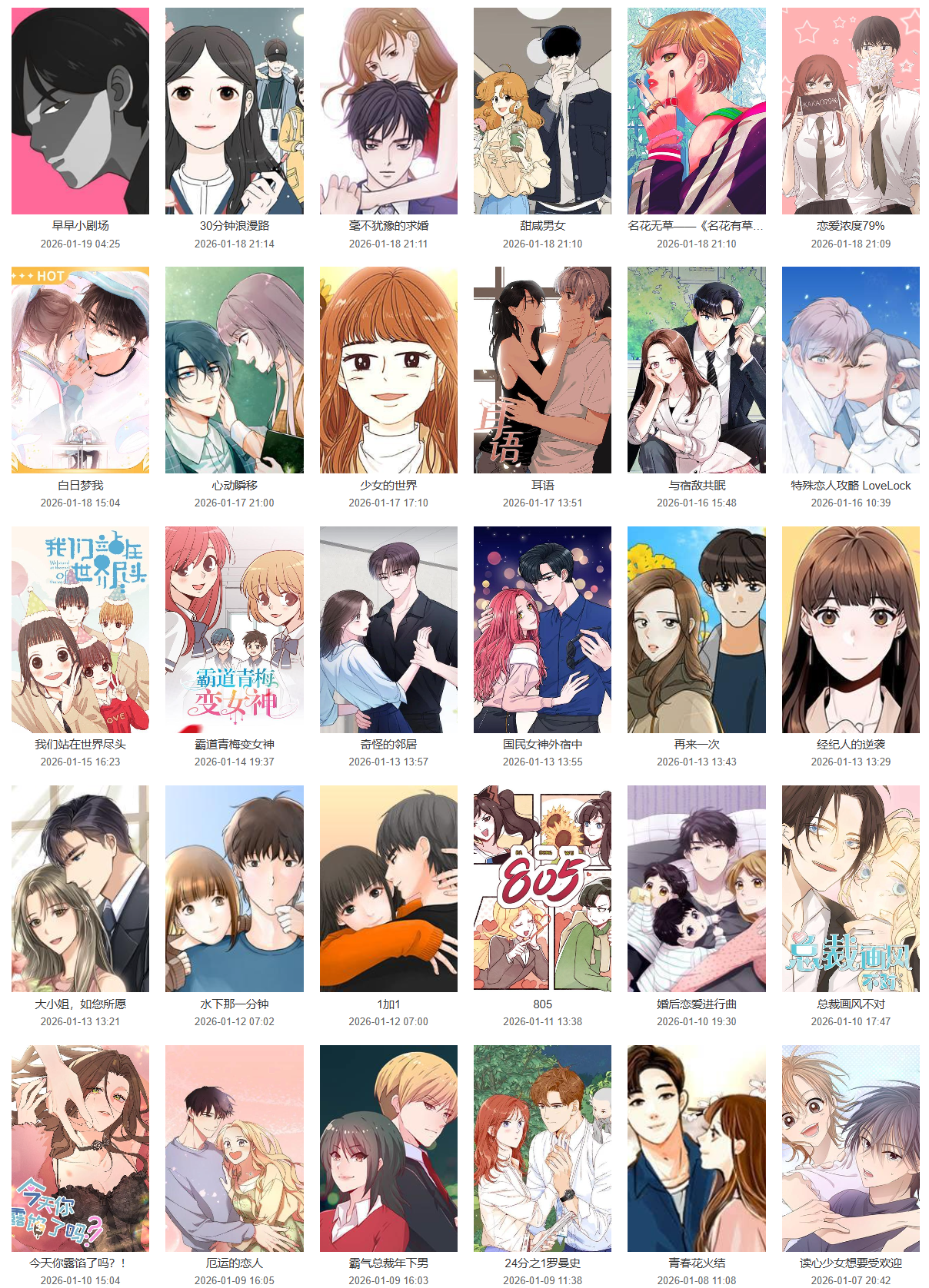 漫画推荐（热门韩漫+优秀国漫+少量日漫）50话、100话以上不等——动漫推荐系列1 - 知乎