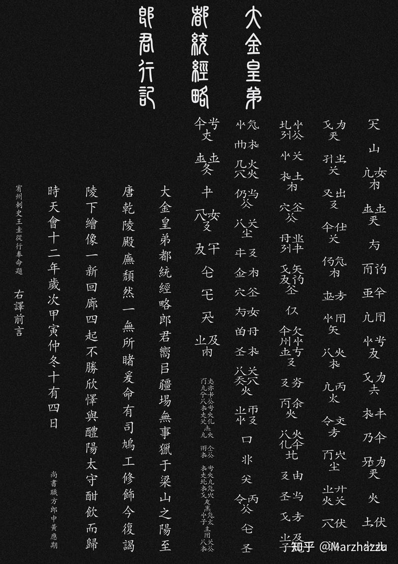 基于Rime的契丹小字五笔输入方案