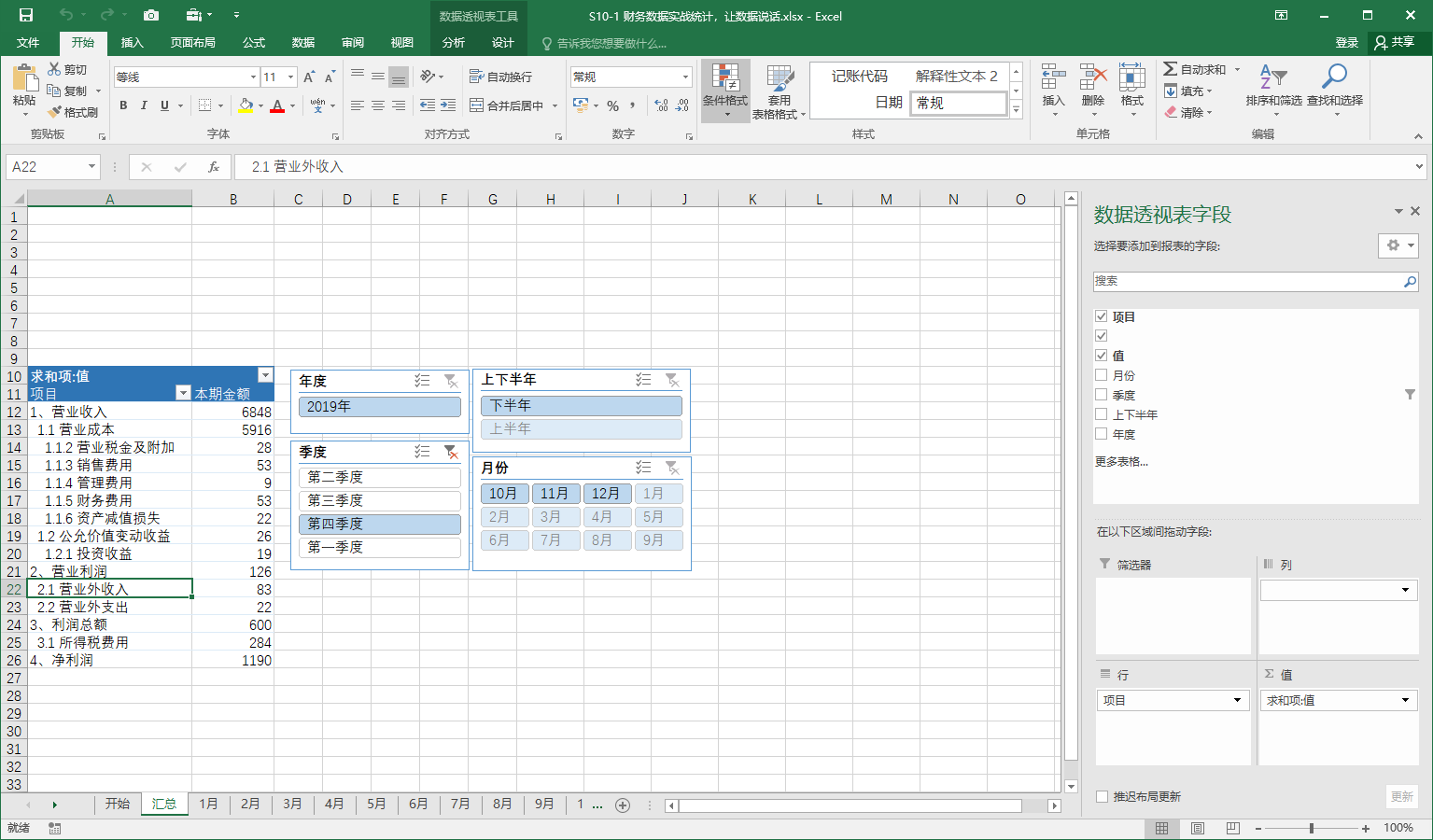 怎样才算精通 Excel? - 知乎