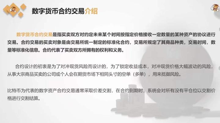 什么是数字货币合约交易?什么是保证金和杠杆? - 知乎