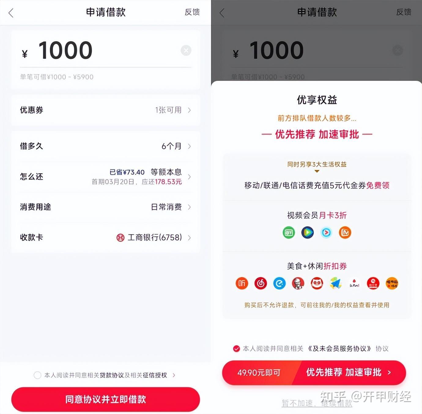 玖富万卡贷款超市中惊现“714高炮” - 知乎