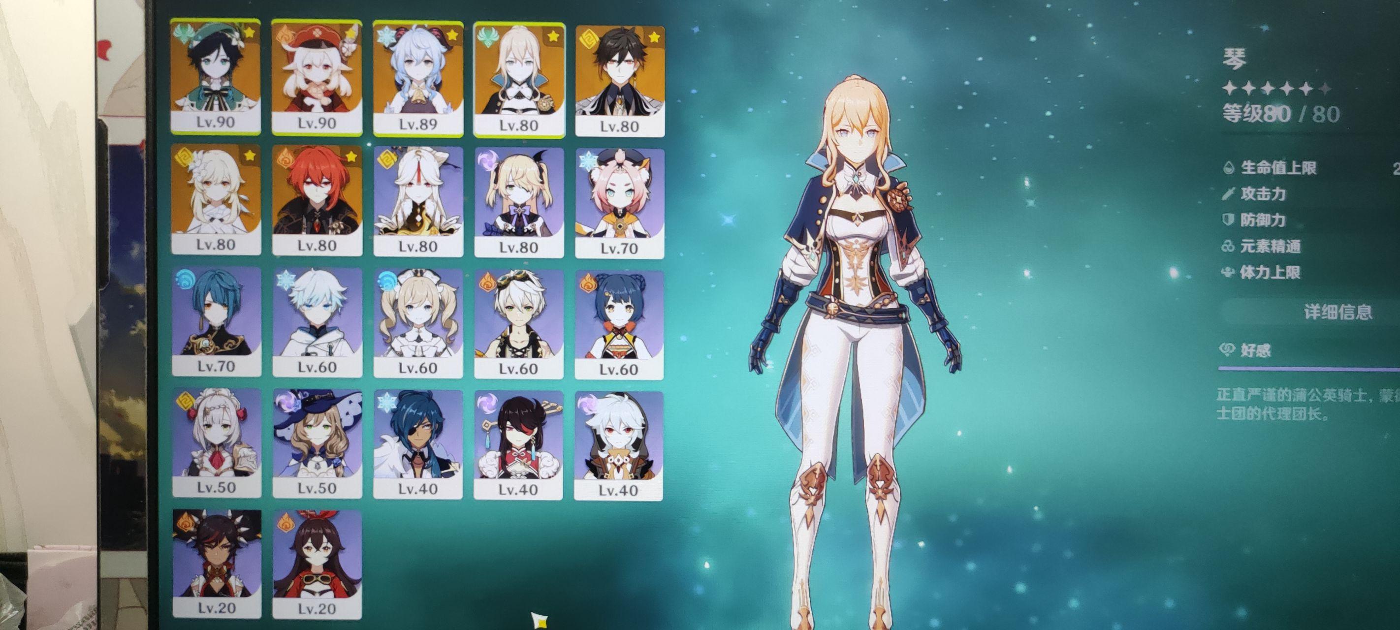 原神只有四星角色求大佬帮忙搭配阵容