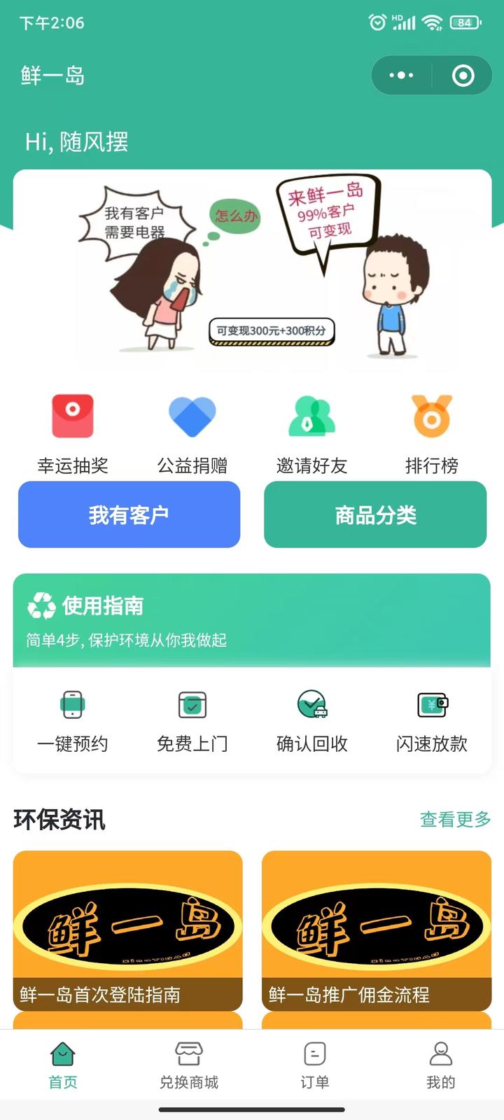  uniapp fastadmin 