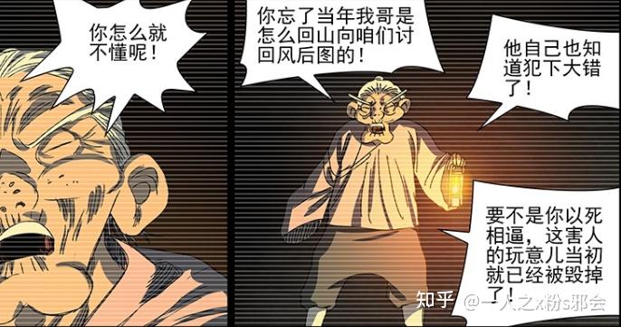 一人之下｜领悟了炁体源流的张怀义为何不回龙虎找师兄再打一场？ - 知乎