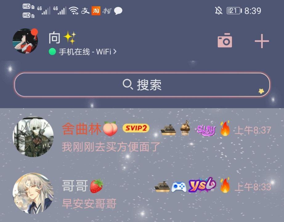 qq的巨轮只有一个吗? - 知乎