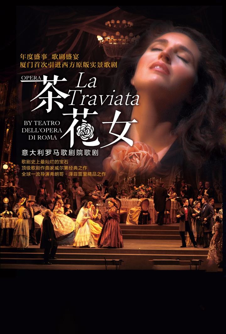 《茶花女》:爱情,悲剧与社会的纠葛