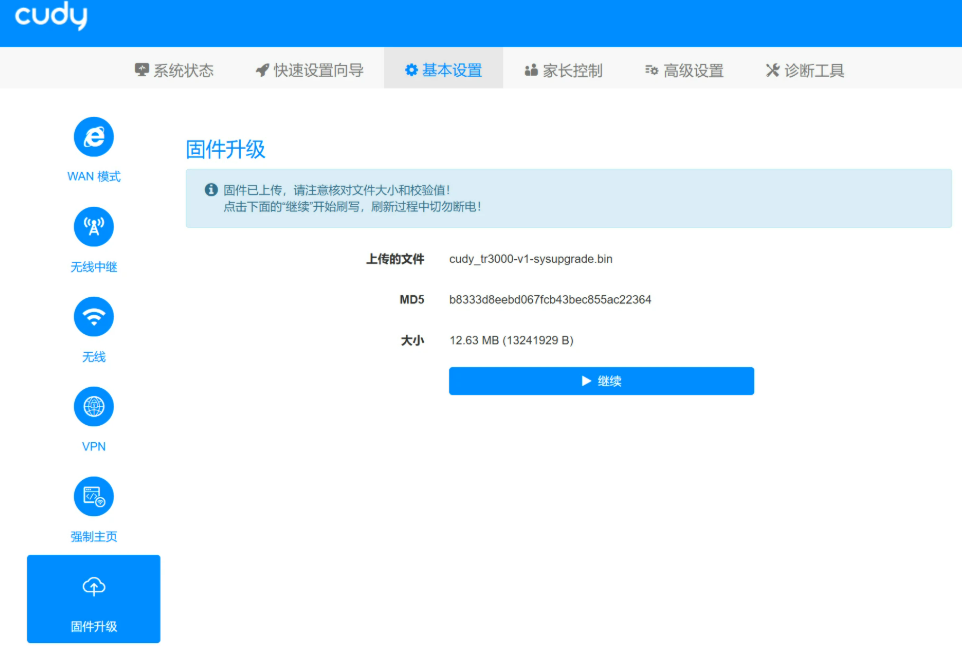 cudy tr3000刷入openwrt
