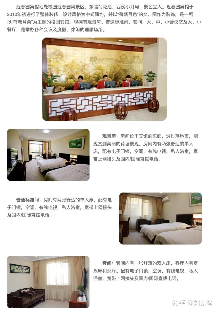 【清华美院考研必读篇1】——考研初试期间清华大学校内及周边住宿推荐 - 知乎