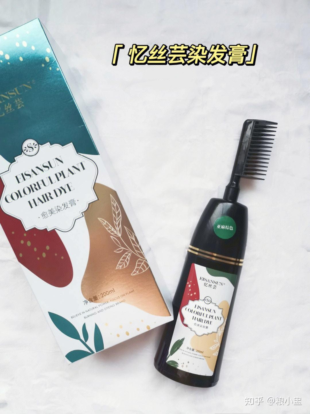 什么染发剂最安全?中国最安全的染发品牌 - 知乎