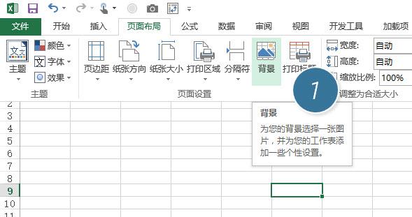 如何在Excel表格中插入背景图片? - 知乎